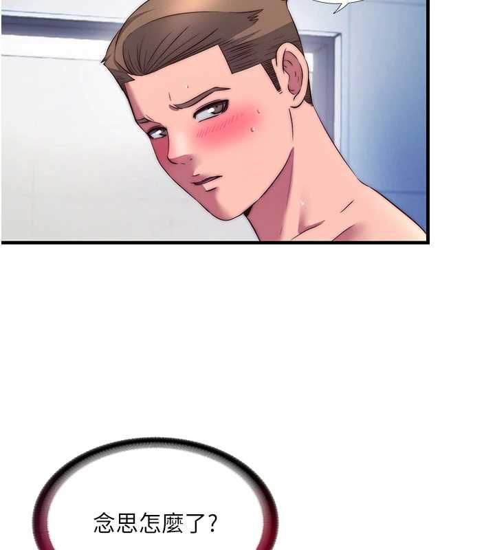 民宿精營中第56話-不斷湧入的滾燙液體
