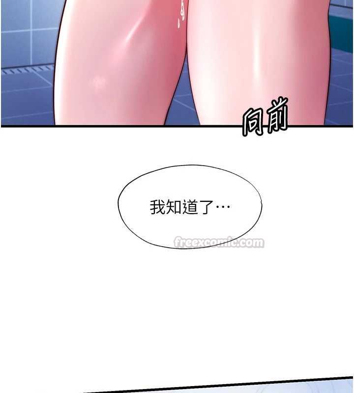 民宿精營中第56話-不斷湧入的滾燙液體