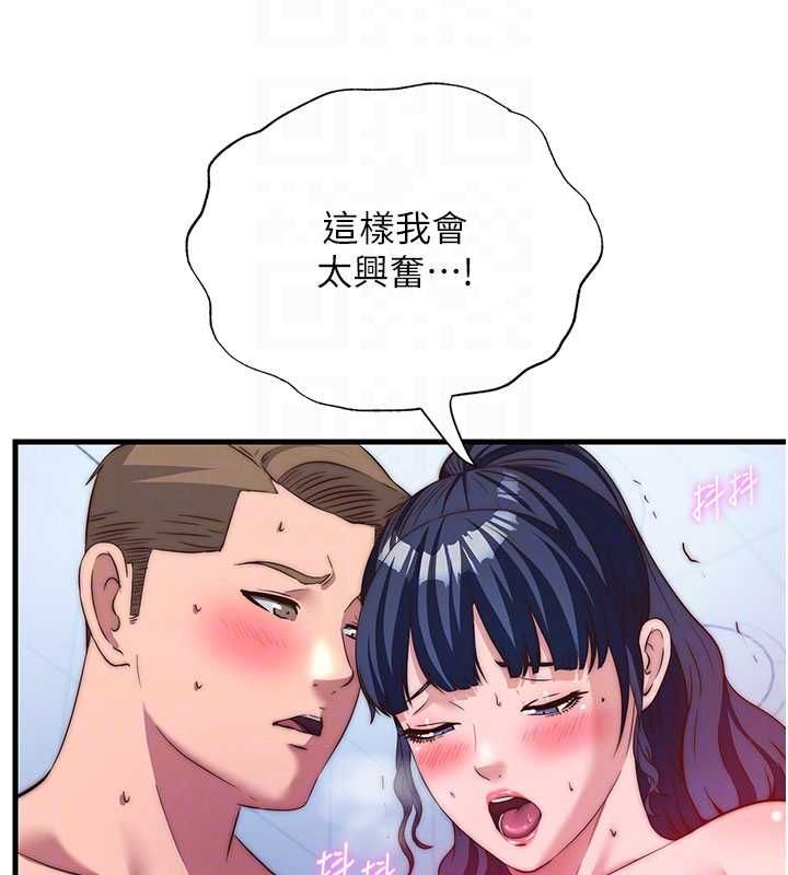民宿精營中第56話-不斷湧入的滾燙液體