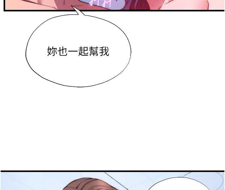 民宿精營中第56話-不斷湧入的滾燙液體