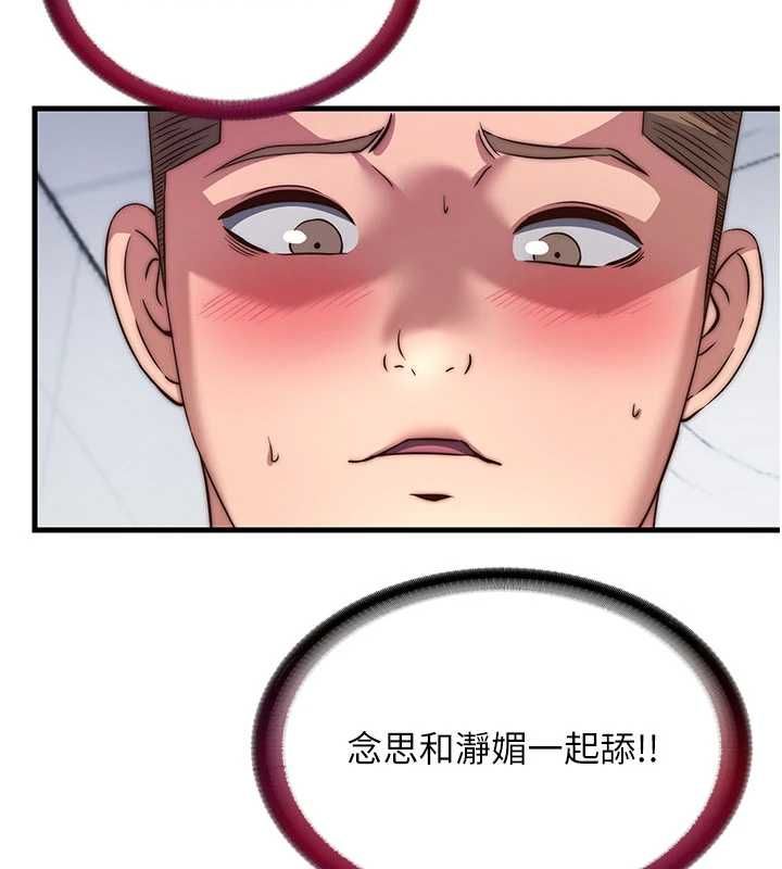 民宿精營中第56話-不斷湧入的滾燙液體