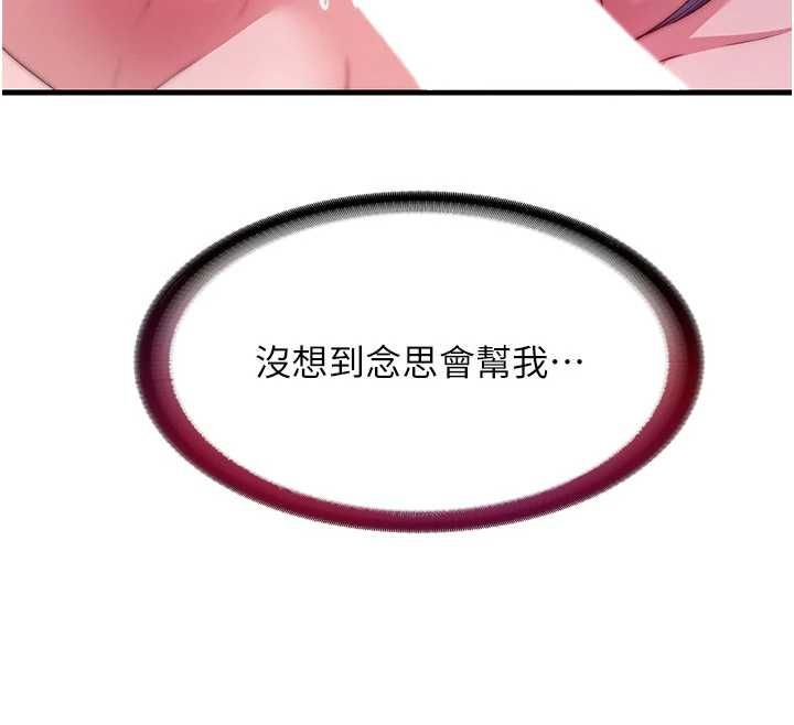 民宿精營中第56話-不斷湧入的滾燙液體
