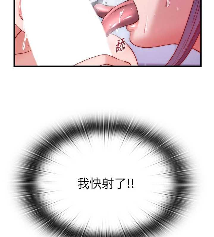 民宿精營中第56話-不斷湧入的滾燙液體