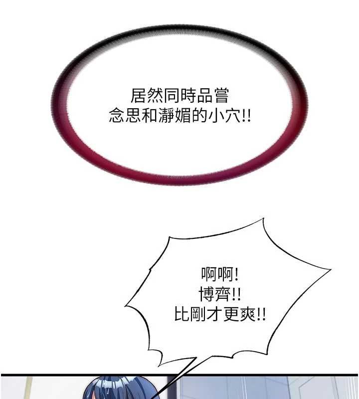 民宿精營中第56話-不斷湧入的滾燙液體