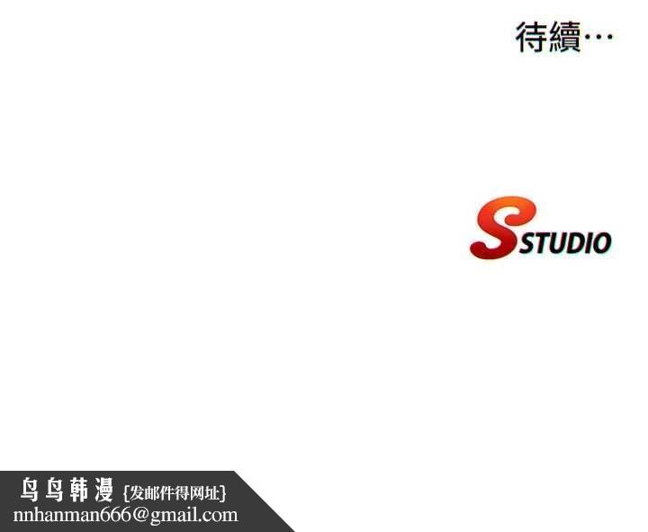 民宿精營中第56話-不斷湧入的滾燙液體