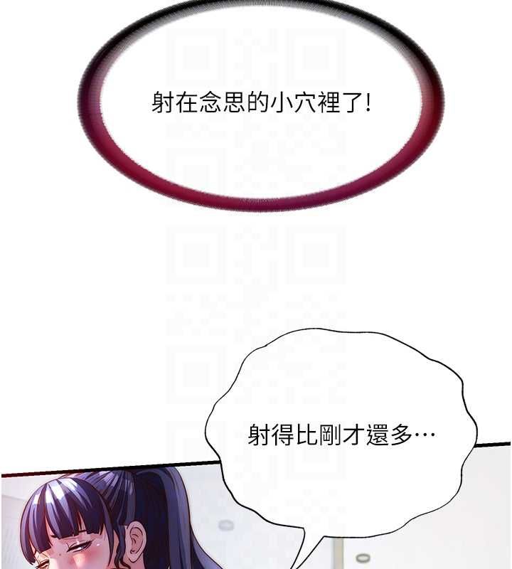 民宿精營中第56話-不斷湧入的滾燙液體