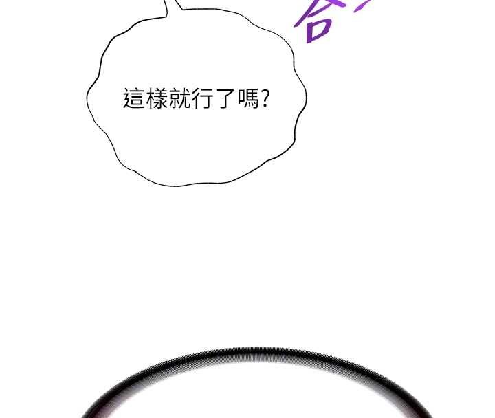 民宿精營中第56話-不斷湧入的滾燙液體