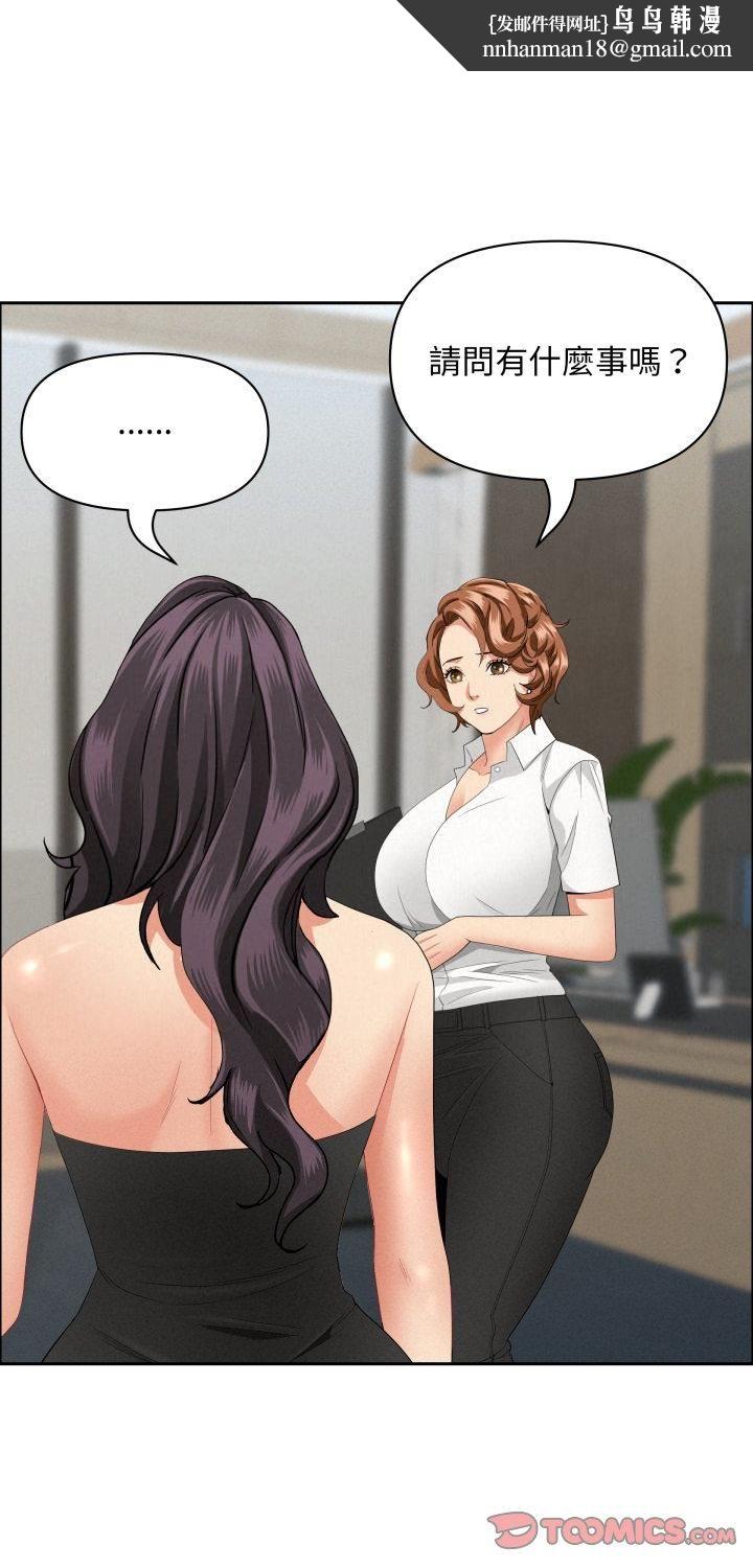 贵妇的专属保镳第61話