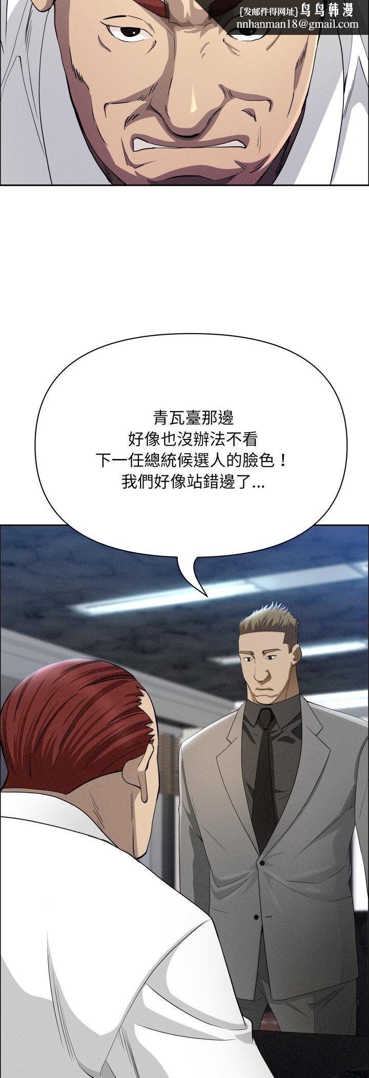 贵妇的专属保镳第61話