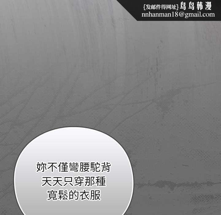 摸鱼生存指南第45話