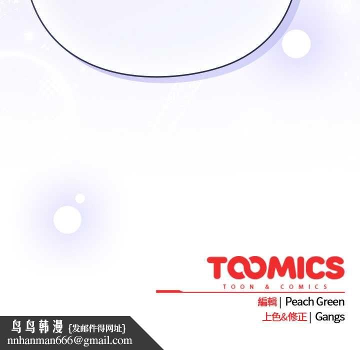 摸鱼生存指南第45話