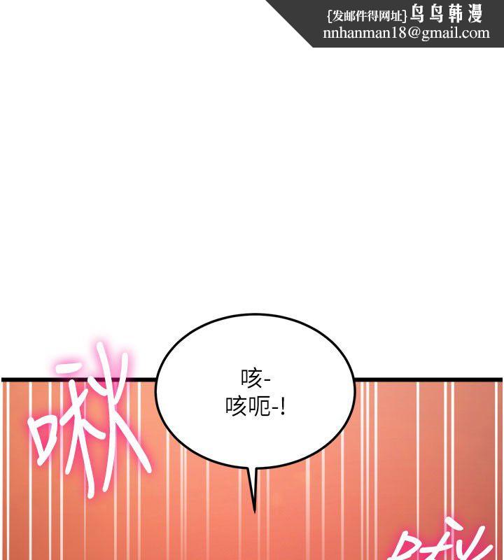 特色新视界第35話-懲罰:穿上贖罪的緊身衣