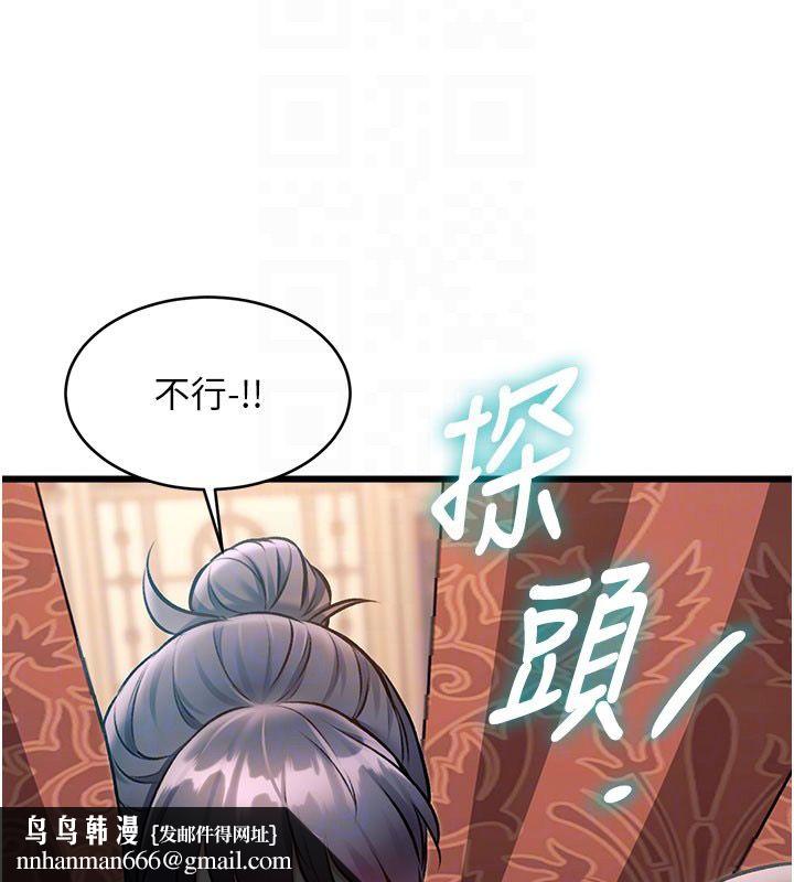 特色新视界第35話-懲罰:穿上贖罪的緊身衣