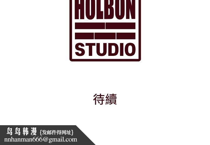 特色新视界第35話-懲罰:穿上贖罪的緊身衣