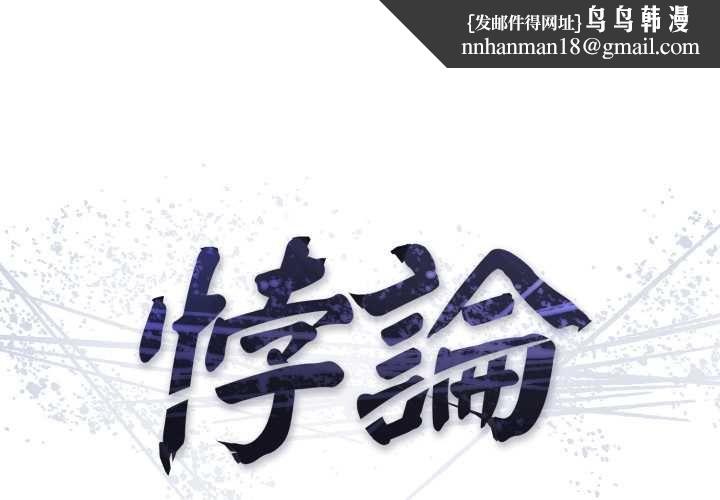 悖岛审判第24話