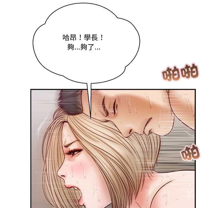 我的初體驗第7話