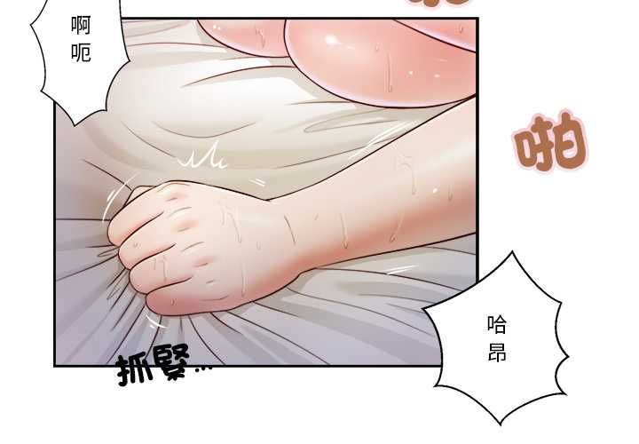 我的初體驗第7話