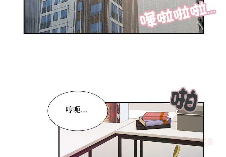 我的初體驗第7話