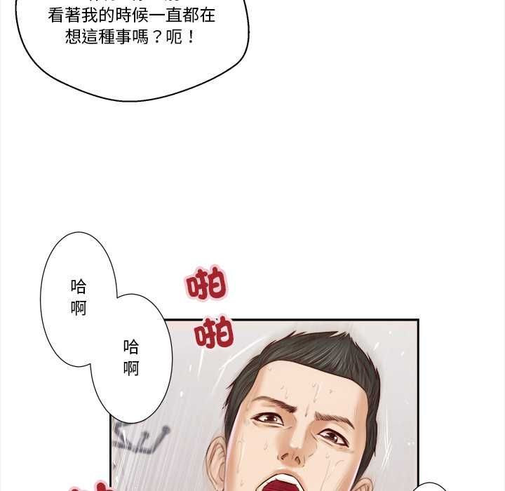 我的初體驗第7話