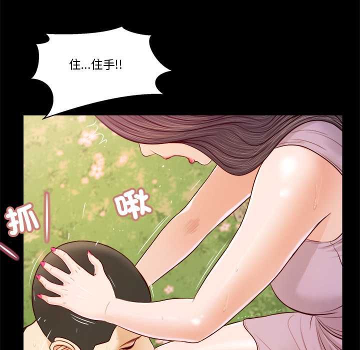 我的初體驗第7話