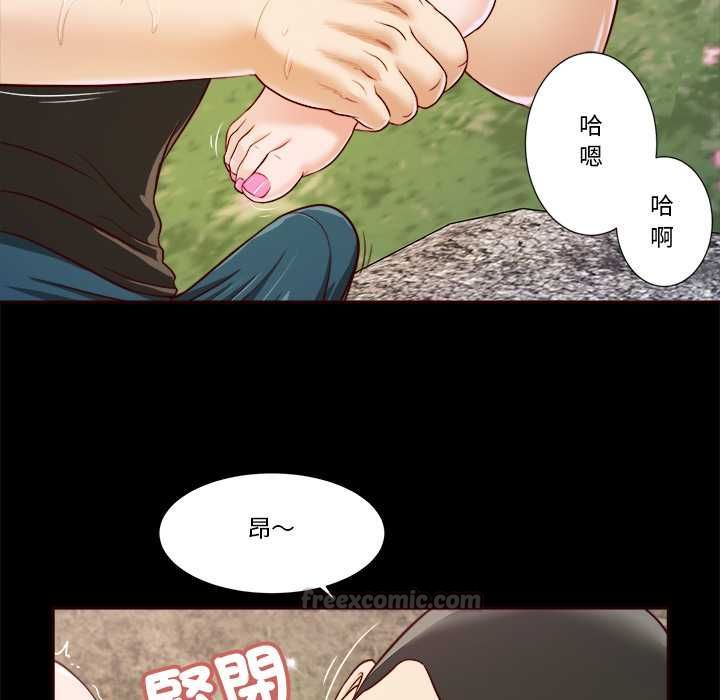 我的初體驗第7話