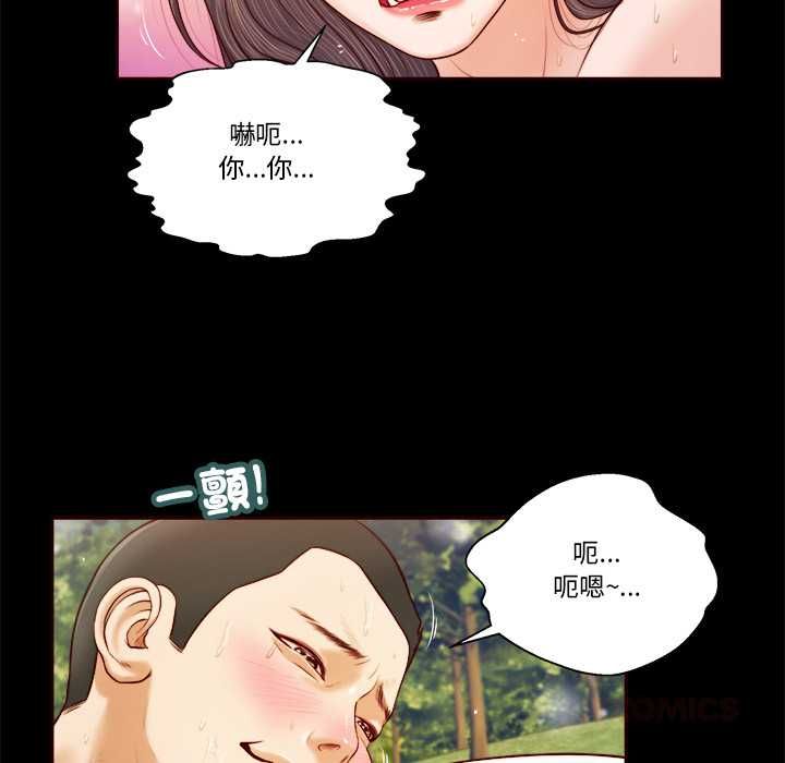 我的初體驗第7話