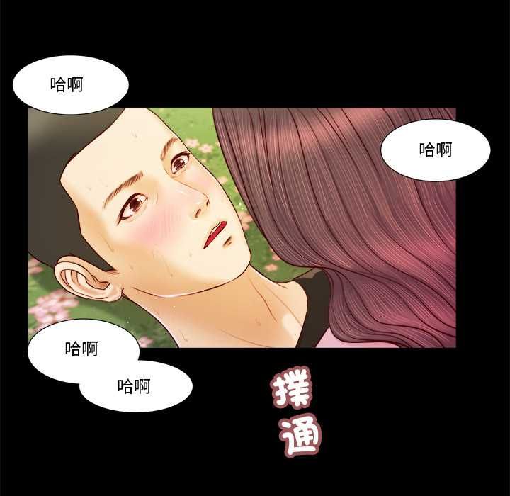 我的初體驗第7話