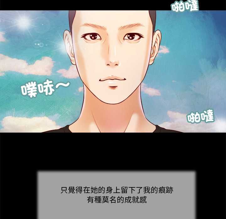 我的初體驗第7話