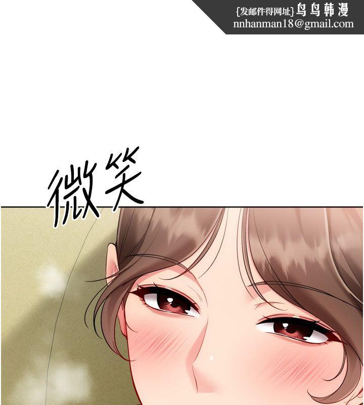 Setup!排球少女第93話-做一整晚也沒關係嗎?