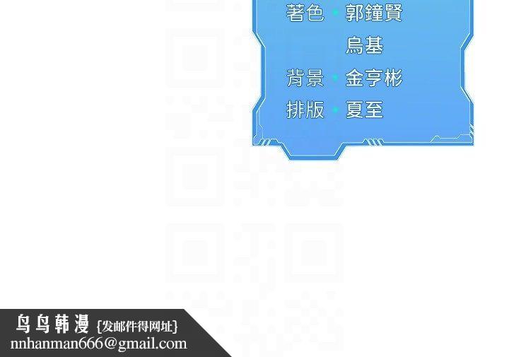 Setup!排球少女第93話-做一整晚也沒關係嗎?