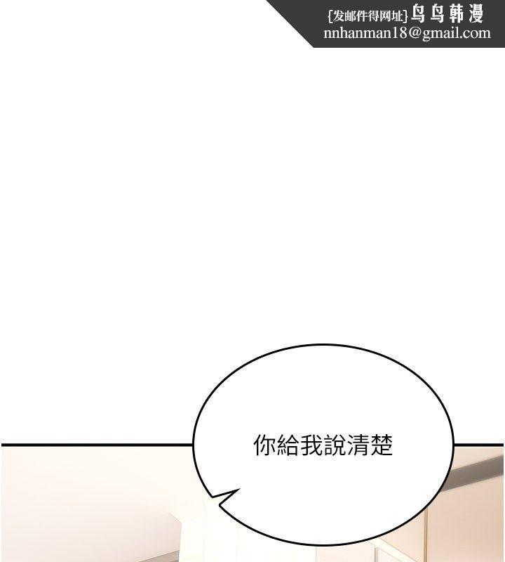 诅咒性转物语第24話-用潮吹歡迎朋友