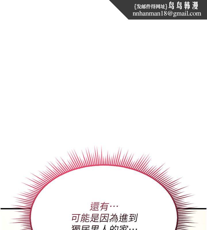 诅咒性转物语第24話-用潮吹歡迎朋友
