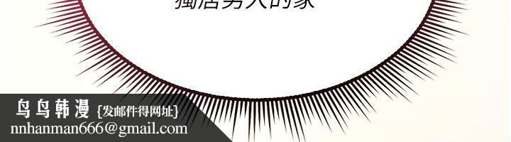 诅咒性转物语第24話-用潮吹歡迎朋友