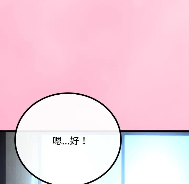 与初恋的以外同居第62話