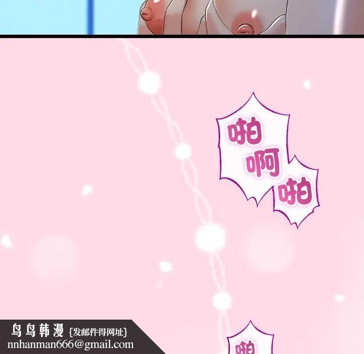 与初恋的以外同居第62話