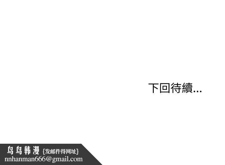 与初恋的以外同居第62話