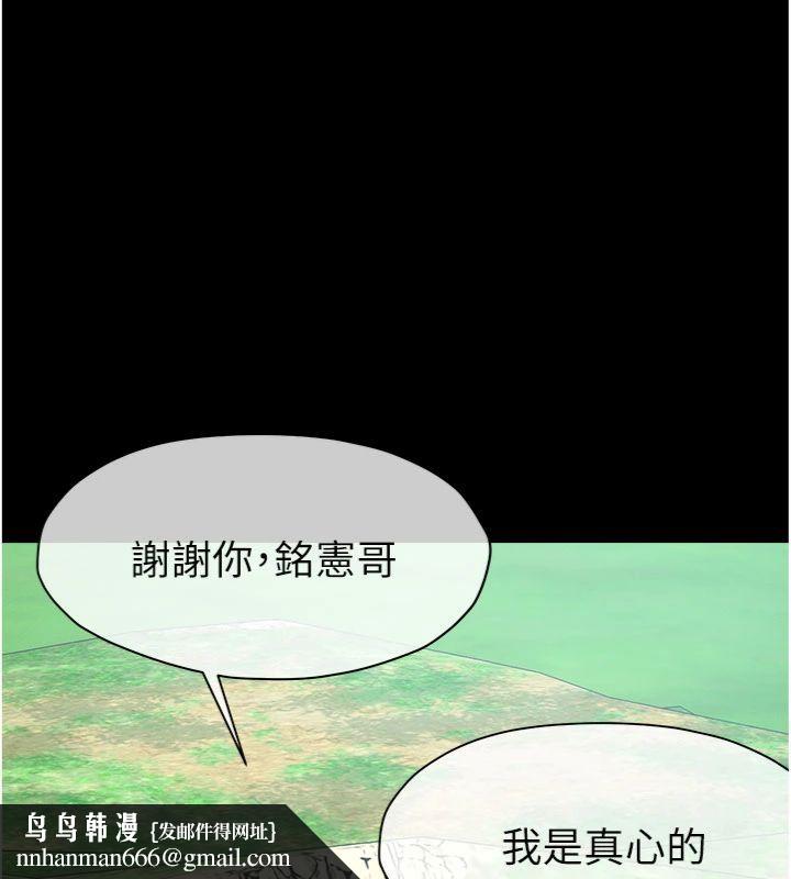 尸变家园:以身相许第40話-你是不是想上我?