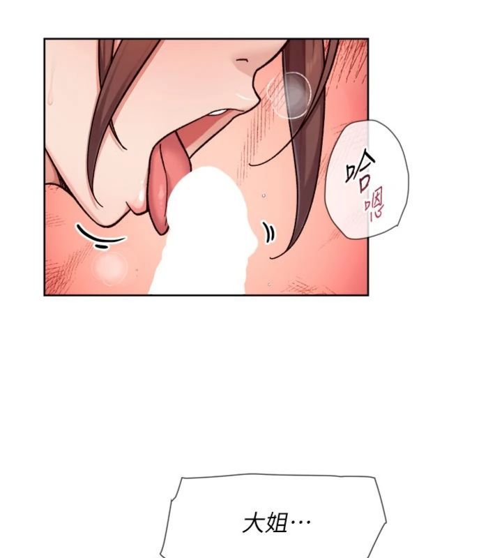 深層潔淨達人第59話-富婆大姐的超甜提議