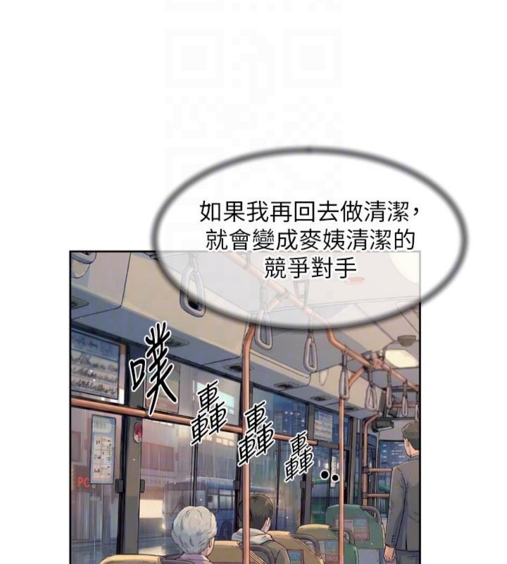 深層潔淨達人第59話-富婆大姐的超甜提議