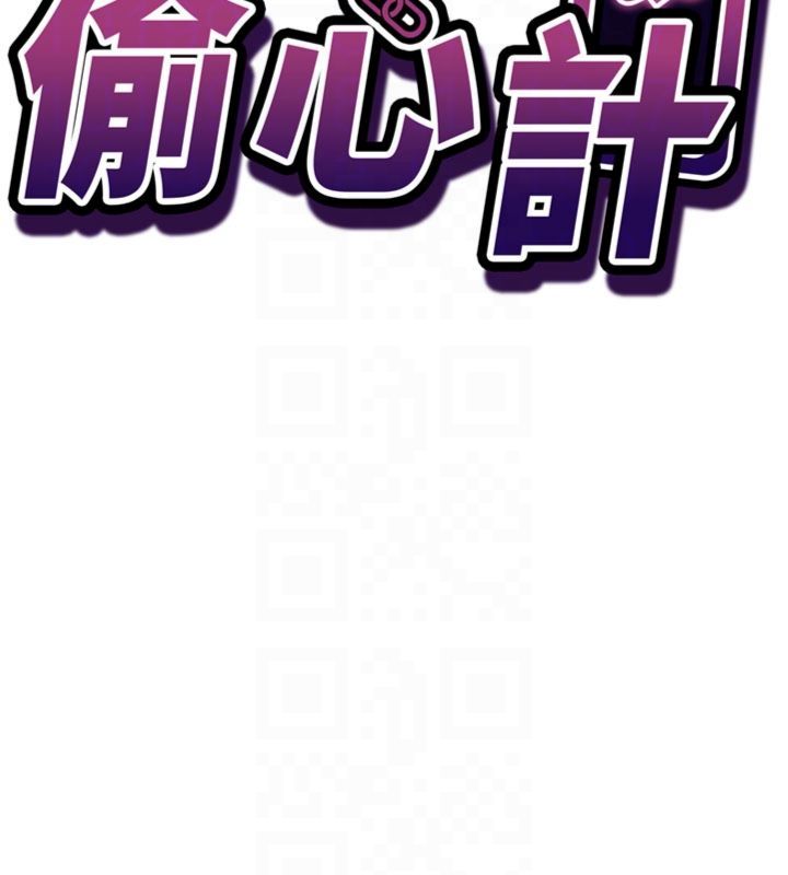 催眠媮心計第12話-妳幫吹的樣子真淫蕩