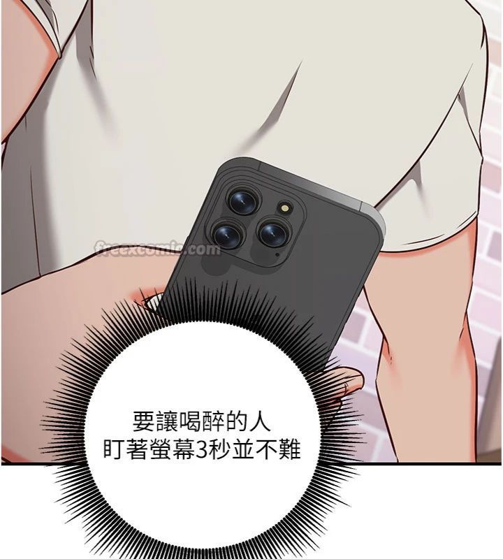 催眠媮心計第12話-妳幫吹的樣子真淫蕩