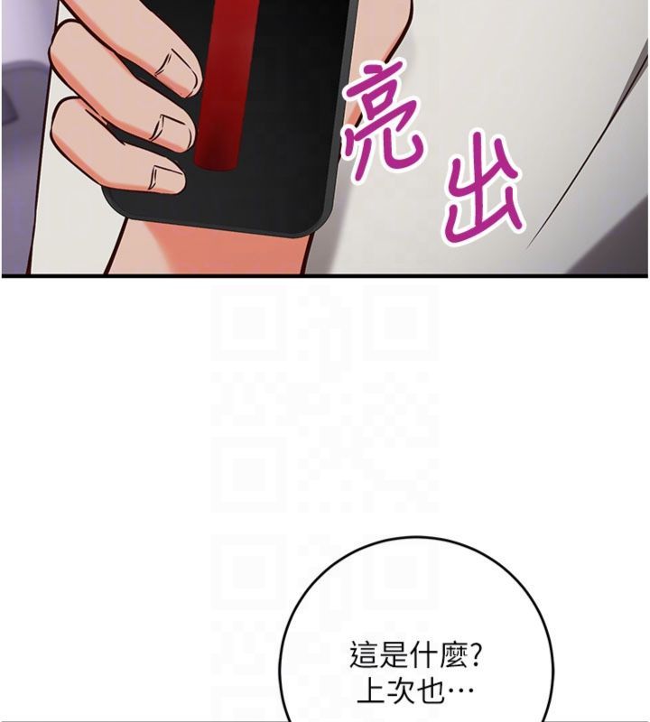 催眠媮心計第12話-妳幫吹的樣子真淫蕩
