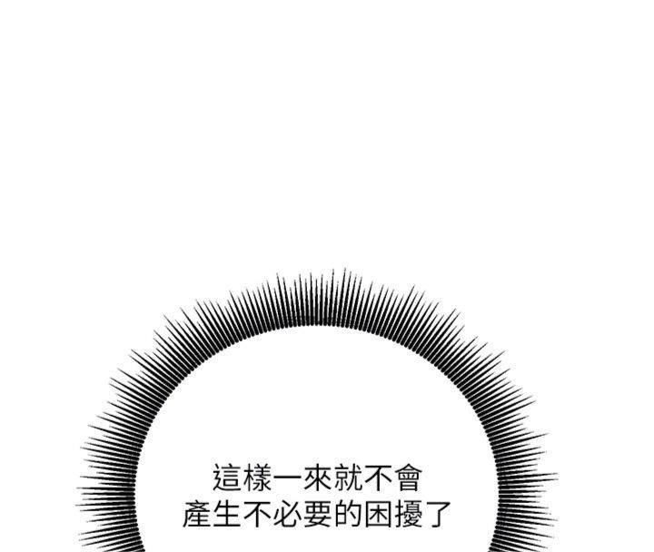 催眠媮心計第12話-妳幫吹的樣子真淫蕩