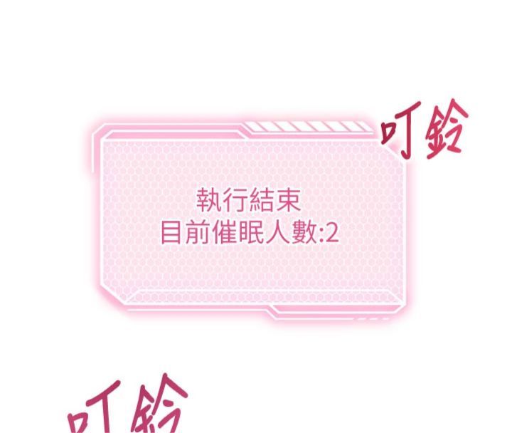 催眠媮心計第12話-妳幫吹的樣子真淫蕩