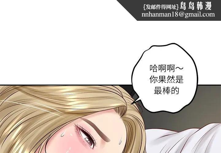 财阀家的女婿第76話