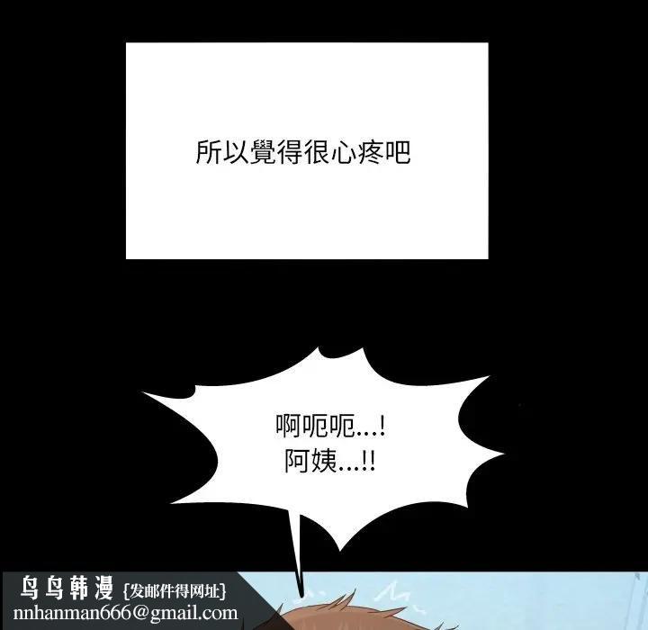 房间裏的心跳第30話