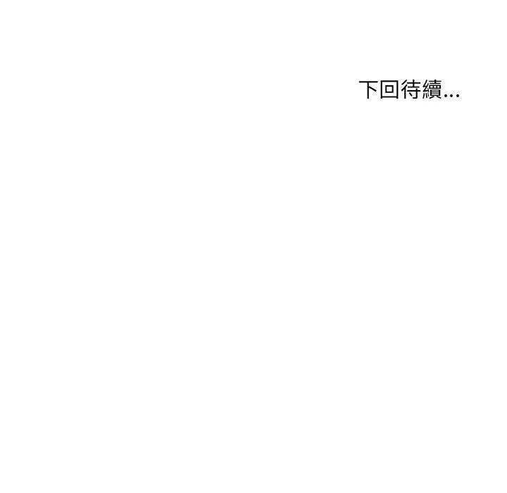 房间裏的心跳第30話