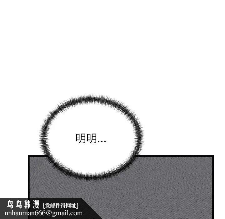 少爷的替身第48話
