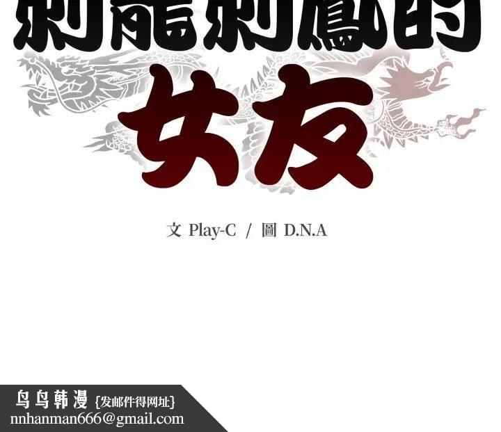 黑帮千金养成记第22話