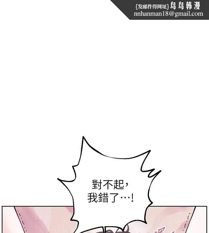 老师的亲密指导第95話-體驗意外的銷魂騎技